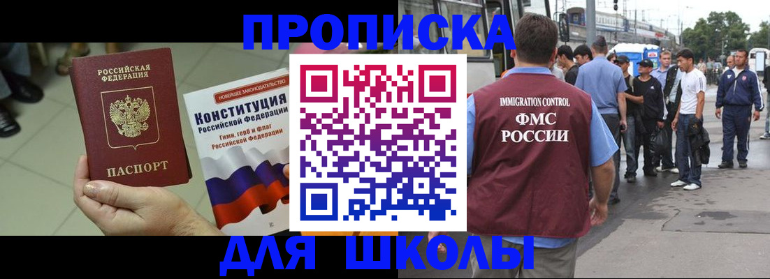 прописка для кредита в Данкове