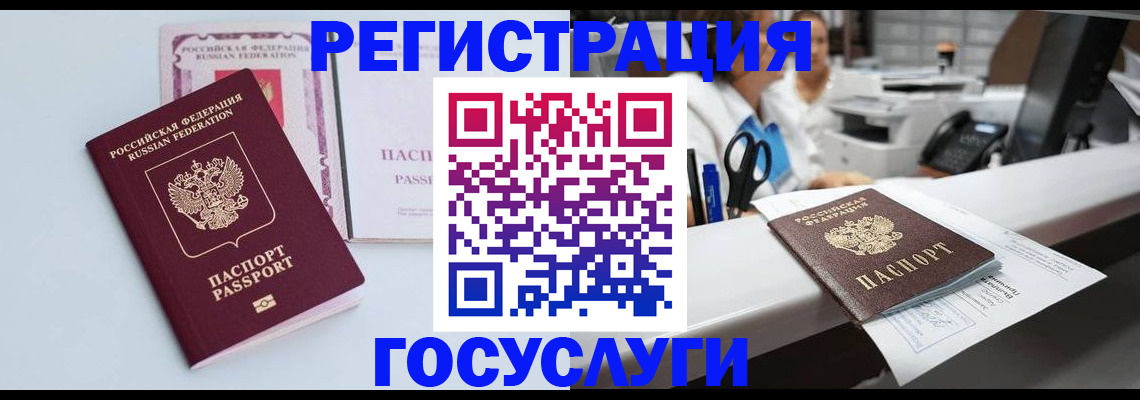 временная регистрация для всех в Данкове