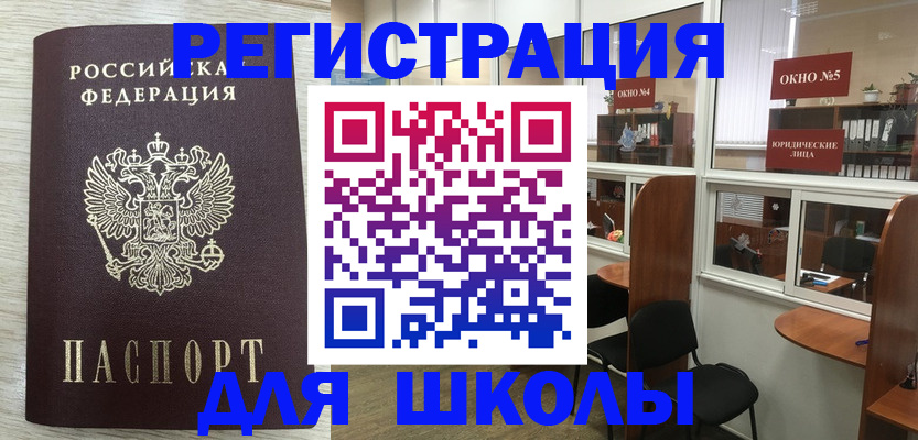 временная регистрация купить в Данкове