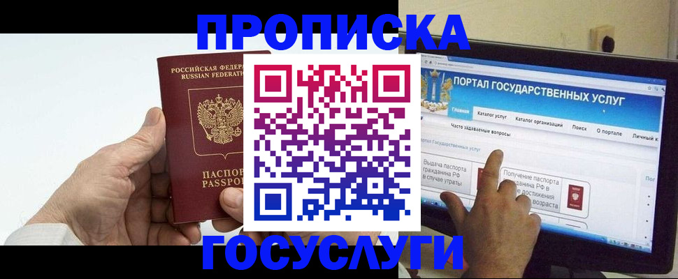 временная регистрация недорого в Данкове