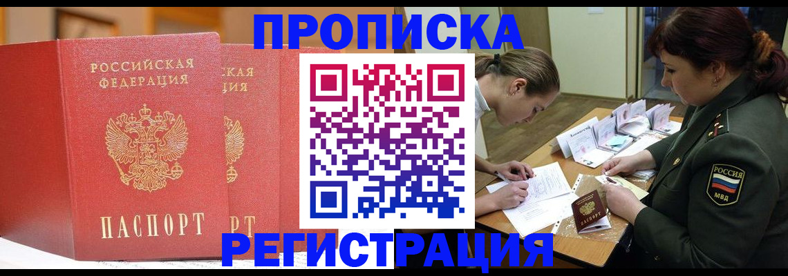 временная регистрация надежно в Данкове