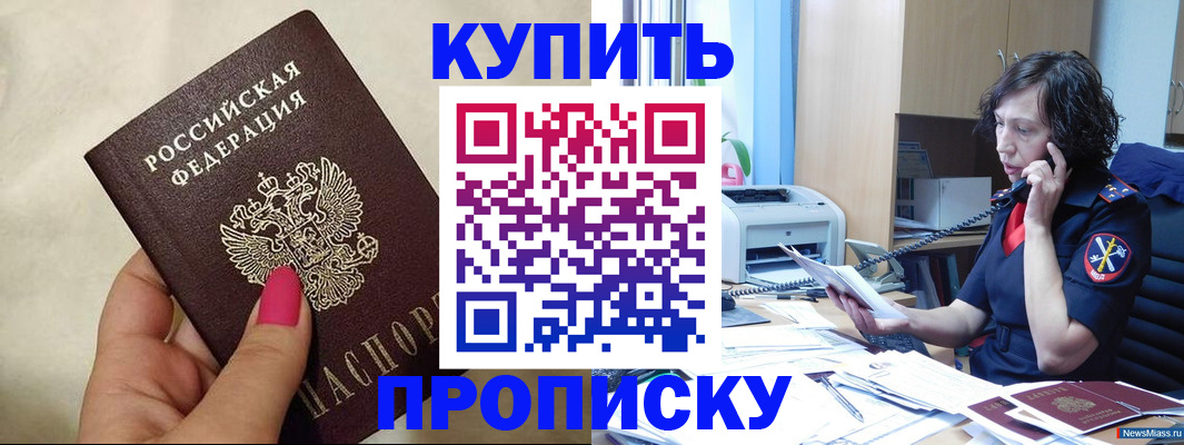 прописка поиск в Данкове